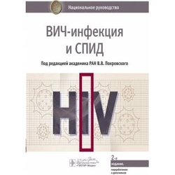 Инфекционные болезни