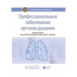 Национальное руководство