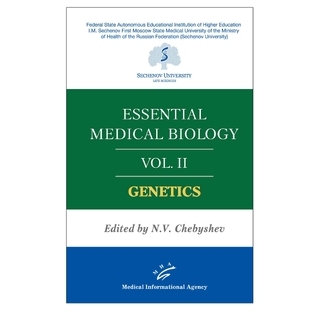 Essential medical biology. Vol. II. Genetics ed. by N.V. Chebyshev. (Медицинская биология. Ч. II. Генетика : на англ. яз.). Чебышев Н.В. 2020 г. (МИА) Essential medical biology. Vol. II. Genetics ed. by N.V. Chebyshev. (Медицинская биология. Ч. II. Генетика : на англ. яз.). Чебышев Н.В. 2020 г. (МИА)