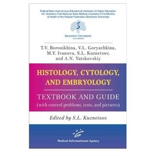 Histology, cytology and embryology : Textbook аnd guide (with control problems, tests and pictures) Кузнецов С.Л. 2020 г. (МИА)