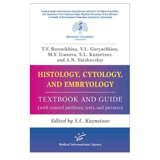 Histology, cytology and embryology : Textbook аnd guide (with control problems, tests and pictures) Кузнецов С.Л. 2020 г. (МИА)