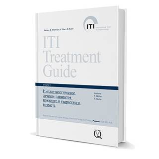 Имплантологическое лечение пациентов пожилого и старческого возраста. ITI том 9. Ф. Мюллер С. Бартер 2018 г. (Дентал-Азбука)