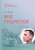 Акне у подростков (Серия «Библиотека врача-специалиста»). А. В. Самцов 2022 г. (Гэотар)