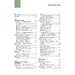 Руководство по страбологии. Клинические и терапевтические аспекты. Жанро Н., Дюкре В., Жанро Ф. 2022 г. (gl)