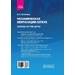 Механическая вентиляция легких. Основы и принципы Сатишур О. Е. 2026 г. (Медицинская литература)